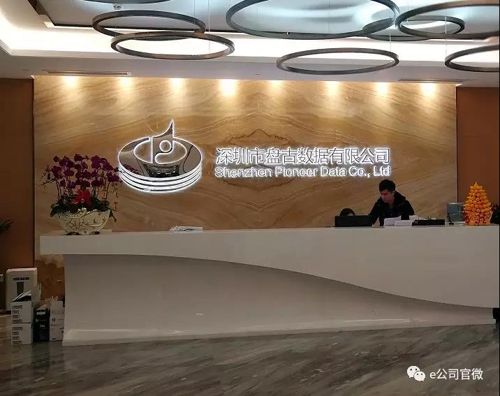 【e公司调查】中科招商清盘海联讯，接盘方深圳盘古是何方神圣？其实控人旗下至少有25家公司，自称是干技术的！