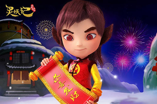 过新年贺元宵,灵妖记第174集