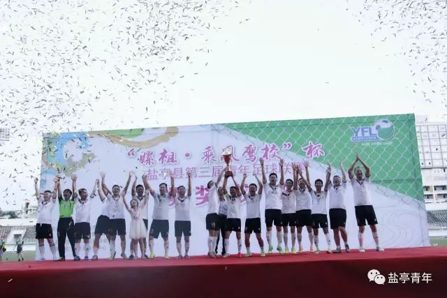 足球嫘祖乘风杯,嫘祖乘风杯