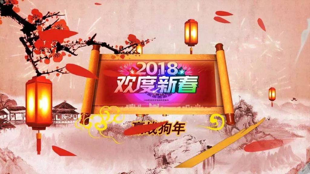 2018固阳春晚节目单曝光！今晚，您就可以去现场观看