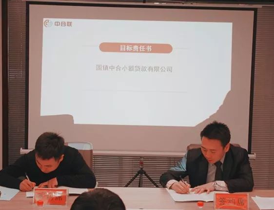 中国联行2021年度工作会议,两会要闻总结