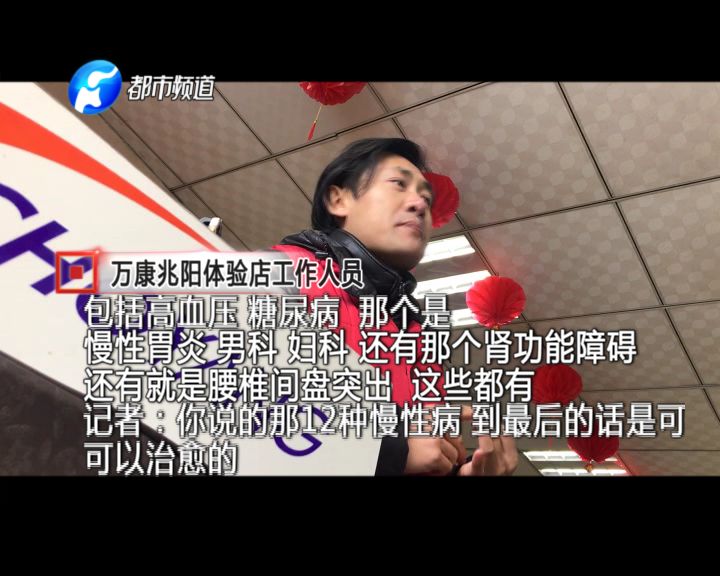 「曝光」躺一躺就能治疗12种疾病？信阳人注！意！小心*子骗**忽悠*脑洗**“盯上”家里老人