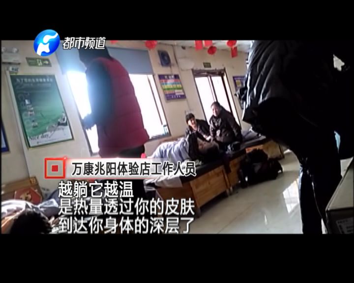 「曝光」躺一躺就能治疗12种疾病？信阳人注！意！小心*子骗**忽悠*脑洗**“盯上”家里老人