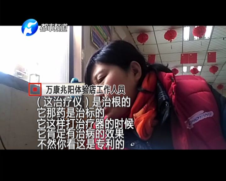 「曝光」躺一躺就能治疗12种疾病？信阳人注！意！小心*子骗**忽悠*脑洗**“盯上”家里老人