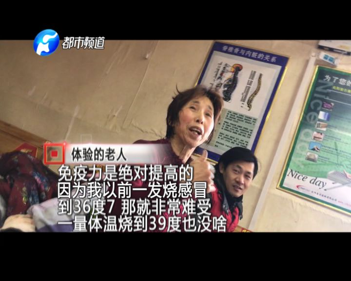 「曝光」躺一躺就能治疗12种疾病？信阳人注！意！小心*子骗**忽悠*脑洗**“盯上”家里老人