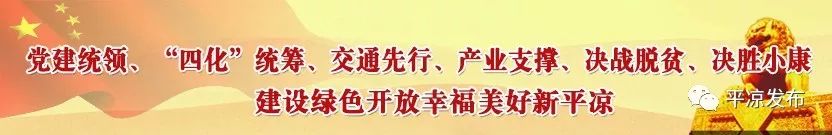 平凉乡村客运最新恢复通知,平凉车站停运通知