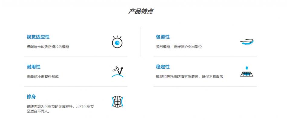 迪卡侬滑雪眼镜测评,迪卡侬运动眼镜推荐