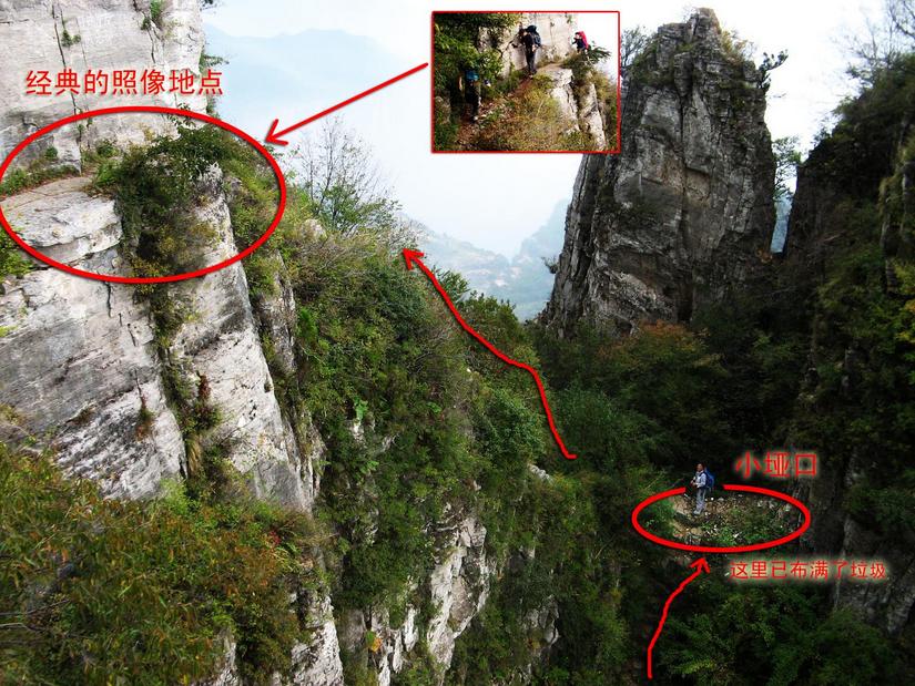 十字岭鸡冠梯环线,南太行鸡冠梯最险处