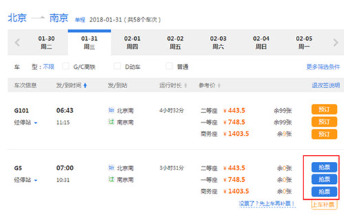 打击黄牛网络抢票,现在网上有抢票黄牛