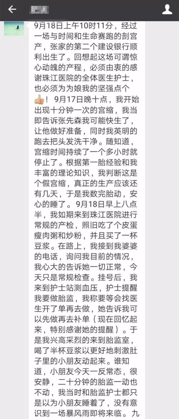 看到都痛！孕妈“无麻醉”剖宫生下宝宝！为母则刚！