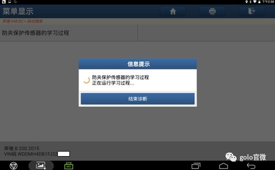 「元征X-431PADIII」2015款奔驰B200滑动天窗学习