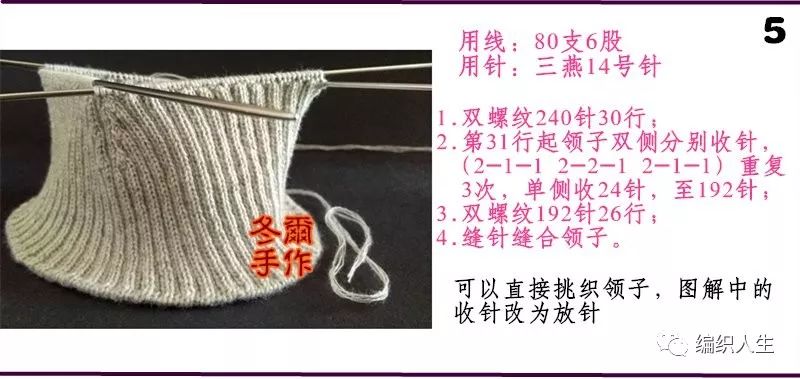 怎样编织貂绒线高领毛衣,学织高领短款棒针毛衣粗线宽松版