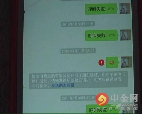 网络贷款风险套路,网络贷套路到底有多深