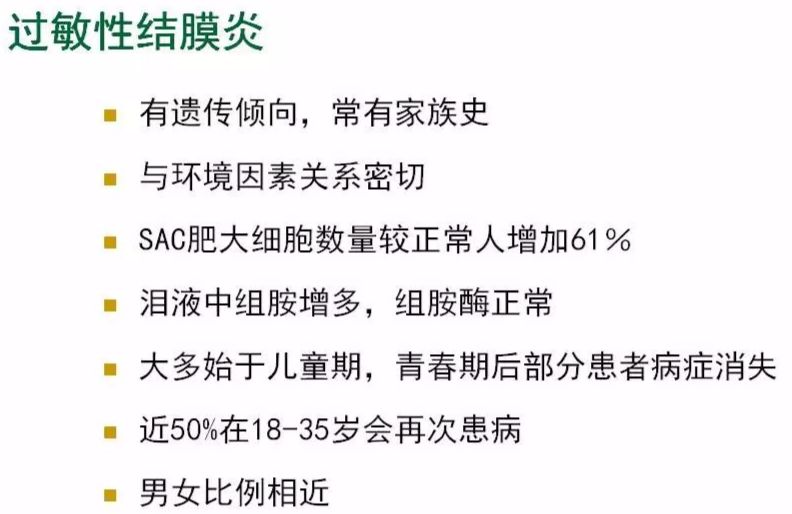 眼睛过敏如何预防,治疗眼周围过敏方法
