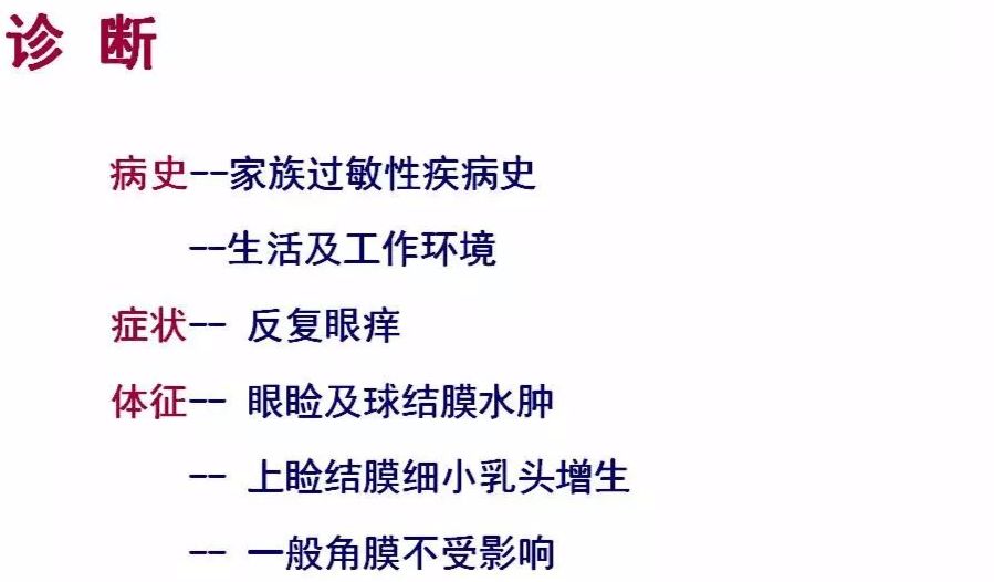 眼睛过敏如何预防,治疗眼周围过敏方法