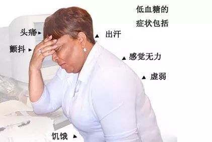 血糖高是不是就不可能低血糖,低血糖的危害有多可怕