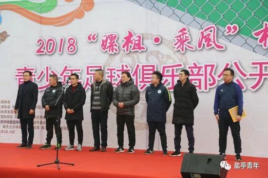 足球嫘祖乘风杯,嫘祖乘风杯