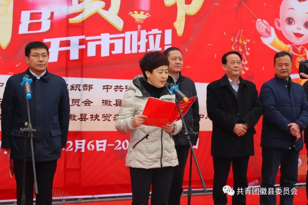 惠民电商年货节,荣县电商直播年货节