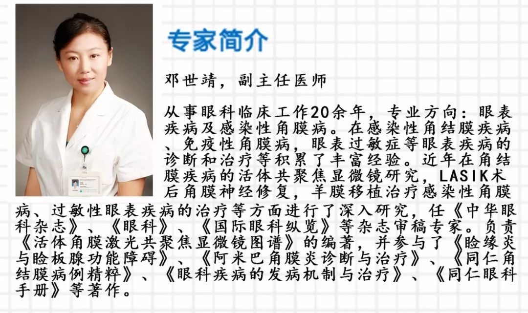 眼睛过敏如何预防,治疗眼周围过敏方法