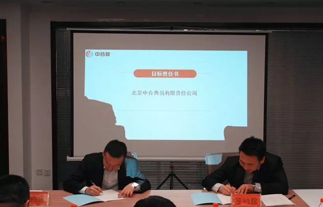 中国联行2021年度工作会议,两会要闻总结