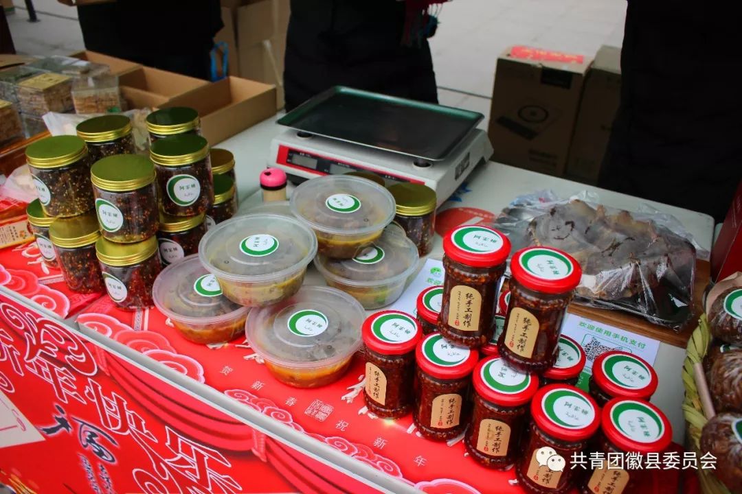 惠民电商年货节,荣县电商直播年货节