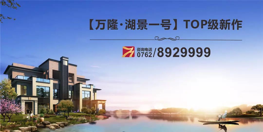 万隆集团河源,万隆集团房地产