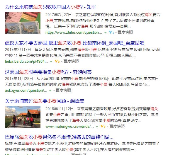 出入境给小费,出入境办证遇到刁难怎么办