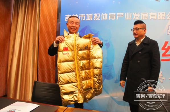 吉林市城投开发有限公司,吉林省城投集团有限公司