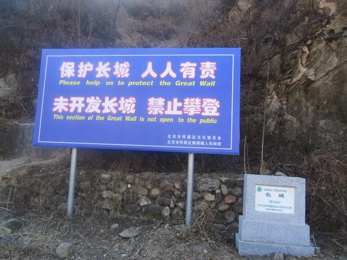 亓莲关~大角楼~秃尾巴边长城穿越