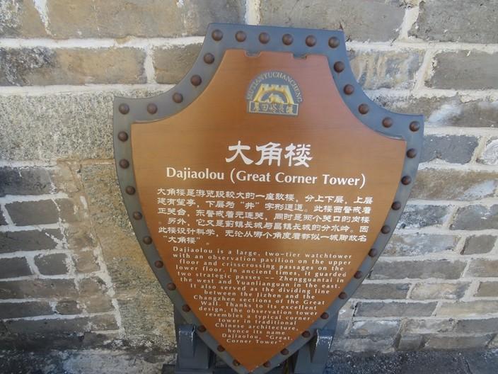 亓莲关~大角楼~秃尾巴边长城穿越