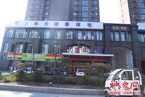 商丘美年大健康体检中心公众号,商丘美年大健康体检中心图片