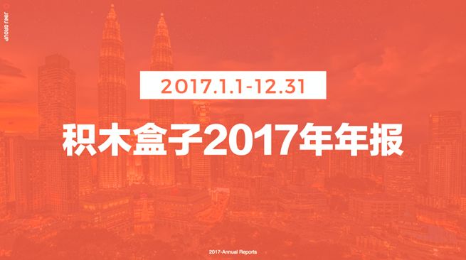 积木盒子p2p理财,积木盒子贷款平台怎么样