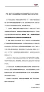 聚美优品为假货事件申辩，TFBOYS公司称未授权粉丝区块链网站|早8点档