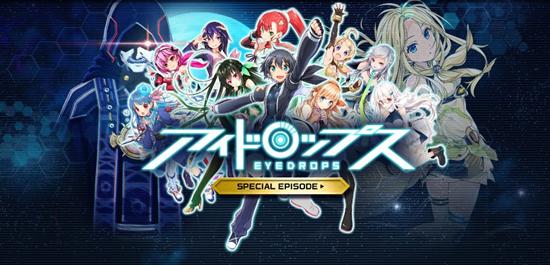 眼药水也要娘化?《EyeDrops》公布第2弹动画