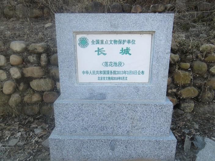 亓莲关~大角楼~秃尾巴边长城穿越