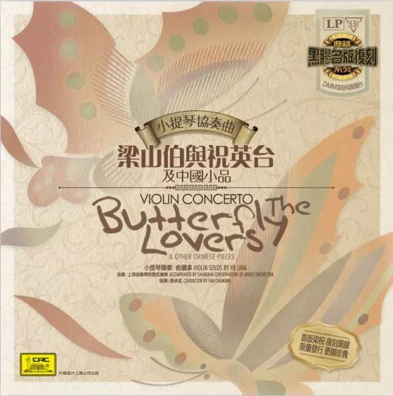 还记得留声机的声音吗？时隔20年上海重启黑胶唱片生产线