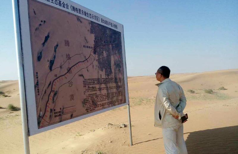 铁汉生态环境股份有限公司,铁汉生态