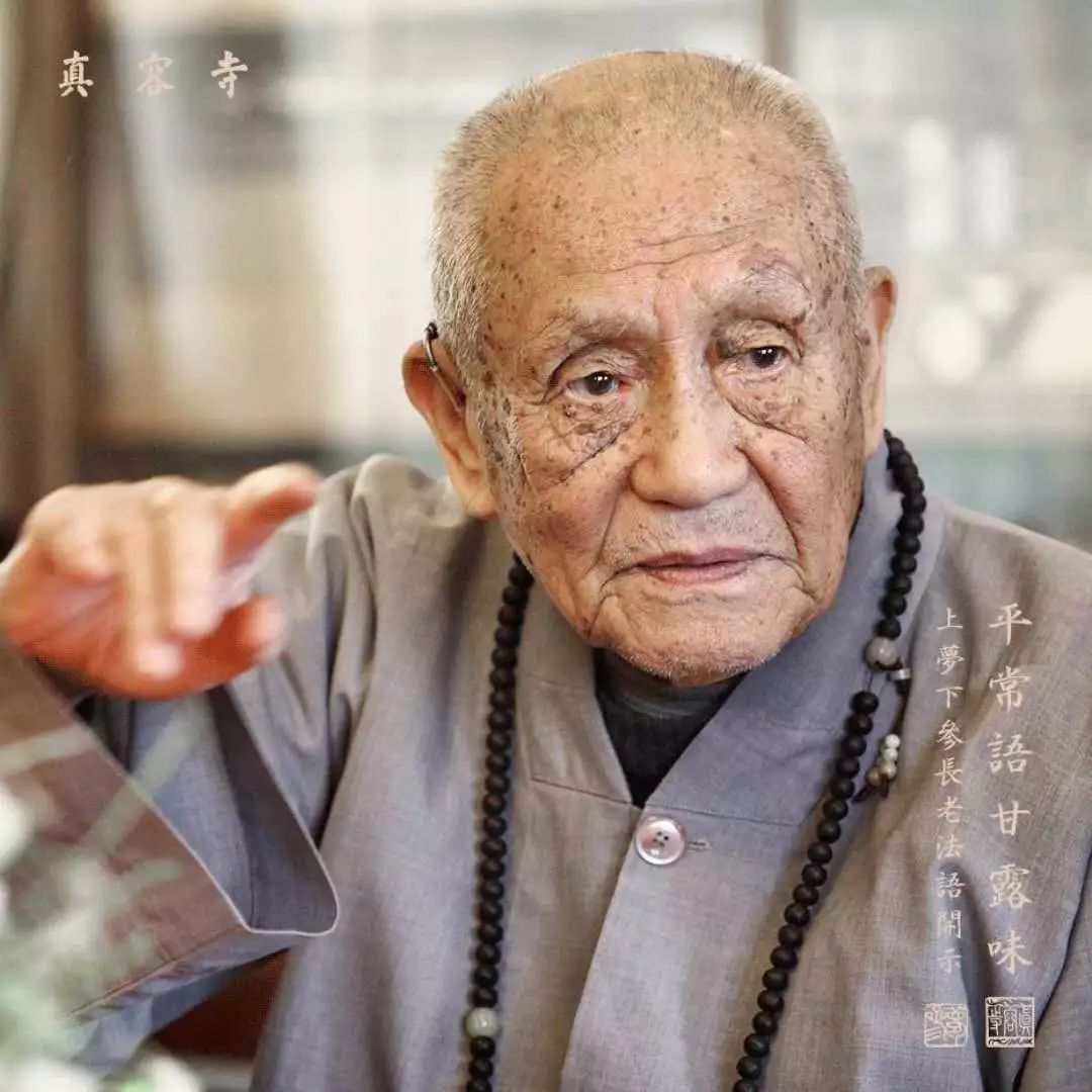 梦参长老为什么信佛了,梦参长老信佛后为何有灾难