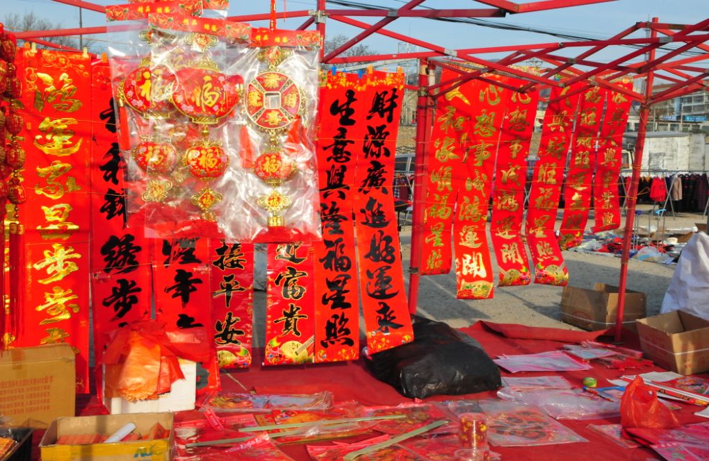 办年货快来坨里赶大集,赶大集办年货浓浓年味迎春节