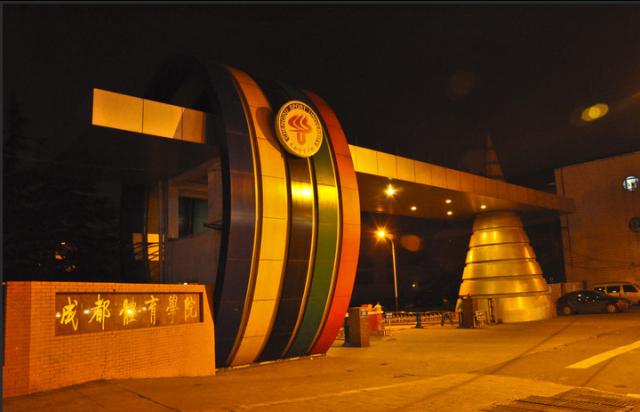 成都体育学院新校区规划,成都体育学院新校区计划招生多少