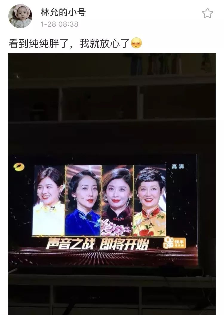 周冬雨吐槽马思纯有胖纹完整,林允马思纯完整视频