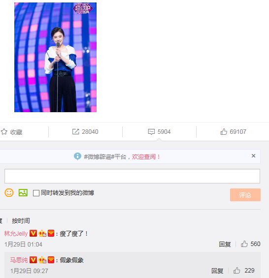 周冬雨吐槽马思纯有胖纹完整,林允马思纯完整视频