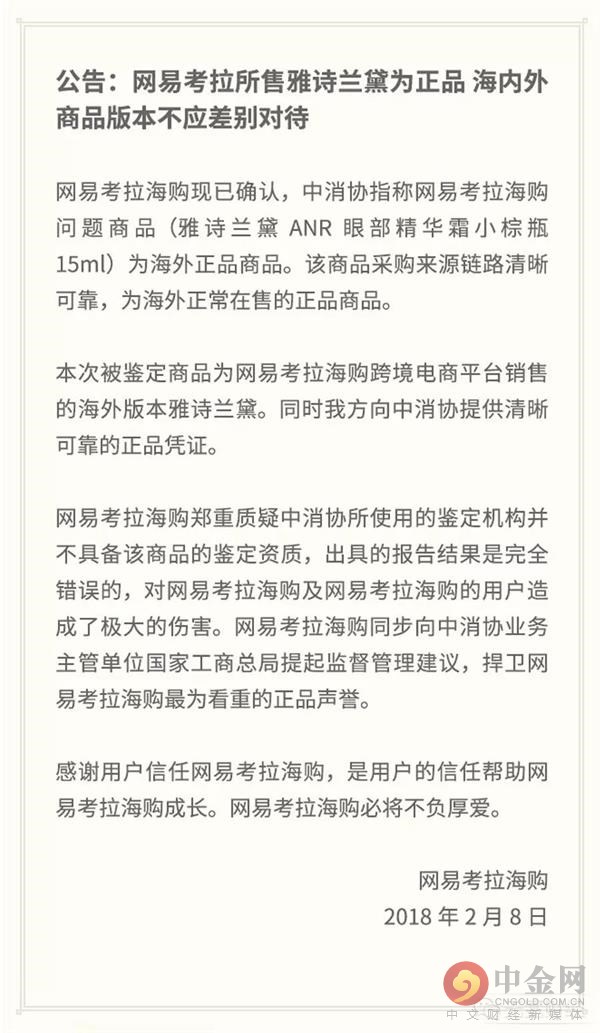 网易考拉打假,网易考拉假货率多吗