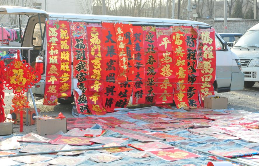 办年货快来坨里赶大集,赶大集办年货浓浓年味迎春节