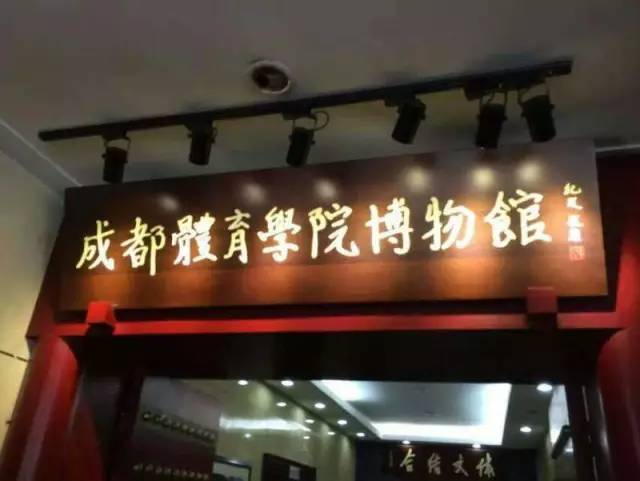 成都体育学院新校区规划,成都体育学院新校区计划招生多少