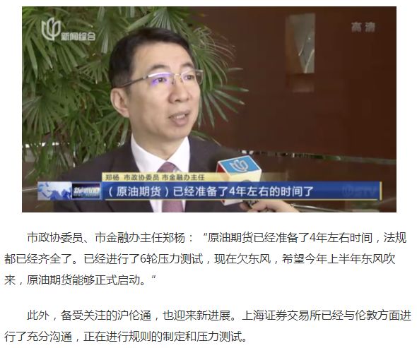 证监会确认原油期货3月26日在沪挂牌交易：个人开户保证金50万元+，交易门槛2万上下，设4%涨跌停板｜一文看懂