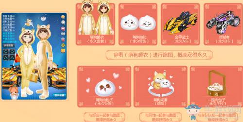 qq飞车牛年发大财活动在哪里,qq飞车初八活动网址