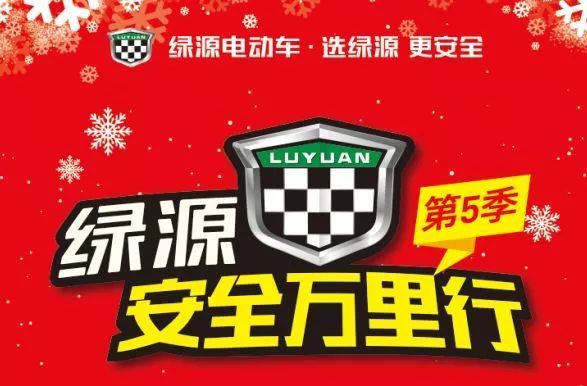 营销大战打响！哪个电动车品牌将是2018春节最大赢家？