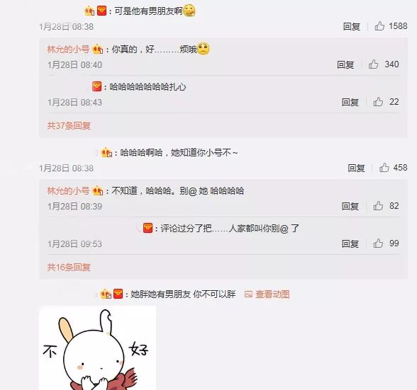 周冬雨吐槽马思纯有胖纹完整,林允马思纯完整视频