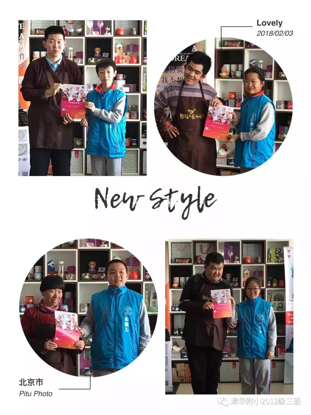 倾听他们的心声︳清华附小2012级三班志愿者参加憨的融合活动感悟